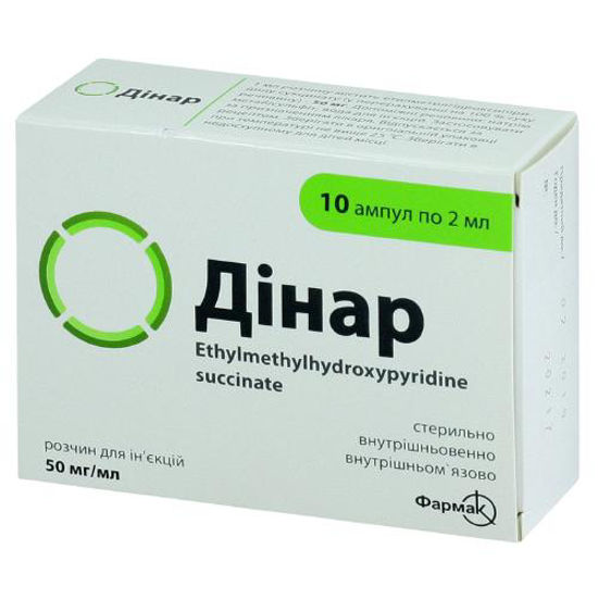 Динар раствор для инъекции 50 мг/2 мл №10
